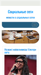 Mobile Screenshot of lime-tele.com
